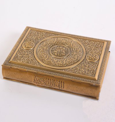 غلاف مصحف معدني